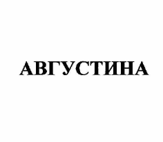 Изображение: Товарный знак № 60526