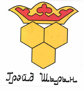 Товарный знак № 59894 «Грэйд Шырын»