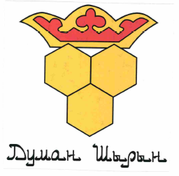 Товарный знак № 59896 «Думан Шырын»