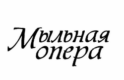 Изображение: Товарный знак № 60063