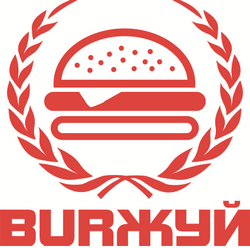 Товарный знак № 60333 «BURЖУЙ»