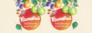 Товарный знак № 60340 «Компотай классический классикалық»