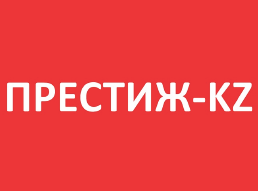 Товарный знак № 60691 «ПРЕСТИЖ-KZ»
