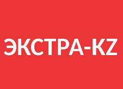 Товарный знак № 60461 «ЭКСТРА-KZ»