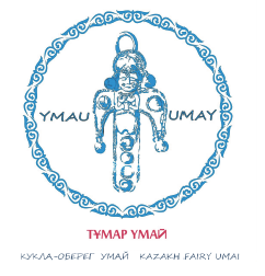 Товарный знак № 60465 «YMAU UMAY ТҰМАР ҮМАЙ КУКЛА-ОБЕРЕГ УМАЙ …»