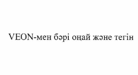 Товарный знак № 60290