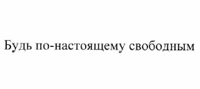 Изображение: Товарный знак № 60162