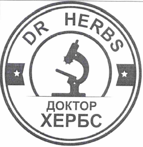 Товарный знак № 60786 «ДОКТОР ХЕРБС»
