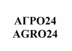 Товарный знак № 60422 «АГРО24 AGRO24»