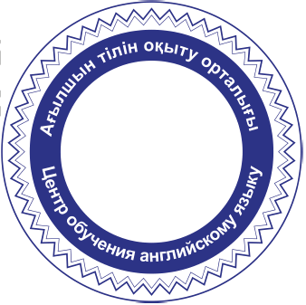 Товарный знак № 60797 «Ағылшын тілін оқыту орталығы Центр обуч…»