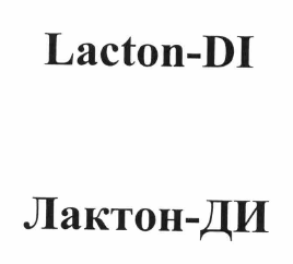 Товарный знак № 62344 «Lacton-DI Лактон-ДИ»