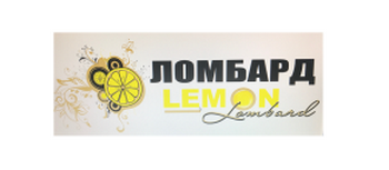 Товарный знак № 62145 «ЛОМБАРД LEMON LOMBARD»