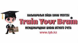 Товарный знак № 60923 «Халықаралық ойша санау мектебі Train Yo…»