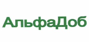 Товарный знак № 61273 «АльфаДоб»