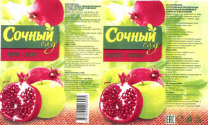 Товарный знак № 64038 «Сочный сад яблоко-гранат, без консерван…»