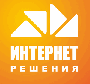 Товарный знак № 61168 «Интернет Решения»