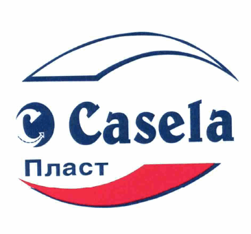 Товарный знак № 61502 «C Casela Пласт»