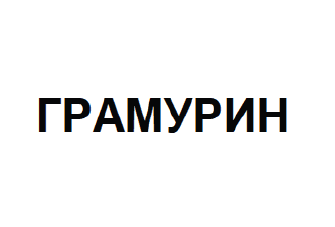 Изображение: Товарный знак № 60940