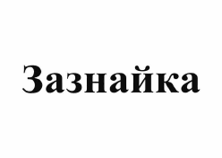 Изображение: Товарный знак № 60842