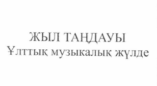 Товарный знак № 61504