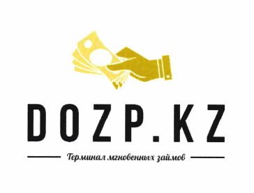 Товарный знак № 62444 «DOZP.KZ Терминал мгновенных займов»