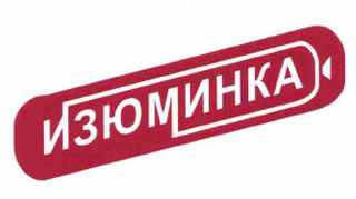 Изображение: Товарный знак № 61634