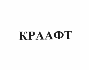 Товарный знак № 62214 «КРААФТ»
