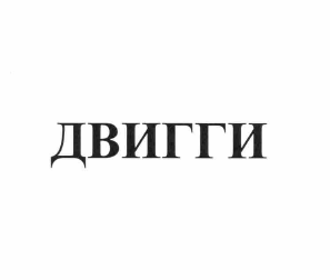 Изображение: Товарный знак № 61247