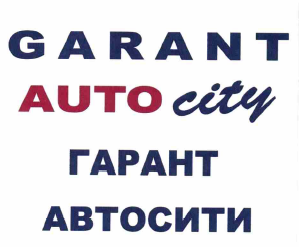 Товарный знак № 62909 «GARANT AUTO city ГАРАНТ АВТОСИТИ»