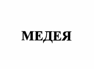 Изображение: Товарный знак № 61946