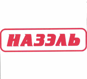 Изображение: Товарный знак № 61548