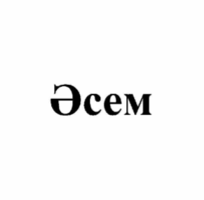 Товарный знак № 61692