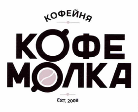 Товарный знак № 61738 «КОФЕЙНЯ КОФЕ МОЛКА EST 2008»