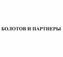 Изображение: Товарный знак № 61666