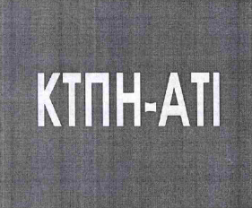 Товарный знак № 61819
