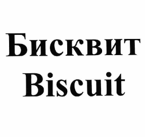Изображение: Товарный знак № 65014