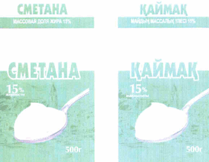 Товарный знак № 61642 «массовая доля жира 15% СМЕТАНА 15% жирн…»