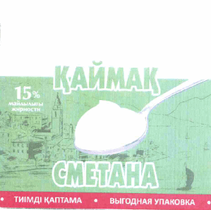 Товарный знак № 61619 «ҚАЙМАҚ СМЕТАНА 15% майлылығы жирности Т…»