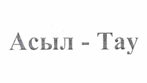 Товарный знак № 61624