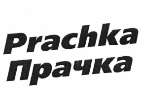 Изображение: Товарный знак № 62018