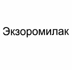 Изображение: Товарный знак № 61826
