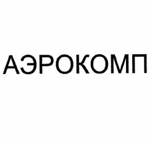 Изображение: Товарный знак № 61828