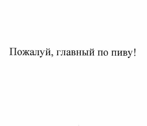 Изображение: Товарный знак № 62000