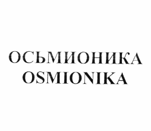Изображение: Товарный знак № 62740
