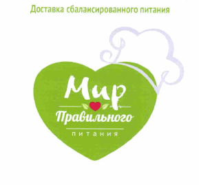 Товарный знак № 62885 «Доставка сбалансированного питания Мир …»