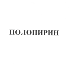 Изображение: Товарный знак № 61800