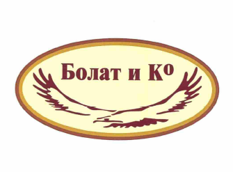 Товарный знак № 61914 «Болат и Ко»