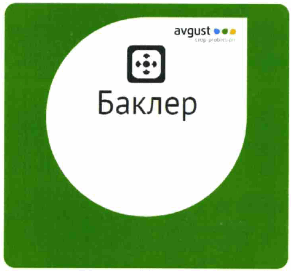 Товарный знак № 63215 «avgust crop protection Баклер»