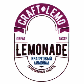 Товарный знак № 62975 «CRAFT LEMO GREAT TASTE LEMONADE КРАФТОВ…»
