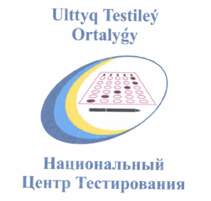 Товарный знак № 61603 «Ulttyq Testileу́ Ortalyǵy Национальный …»